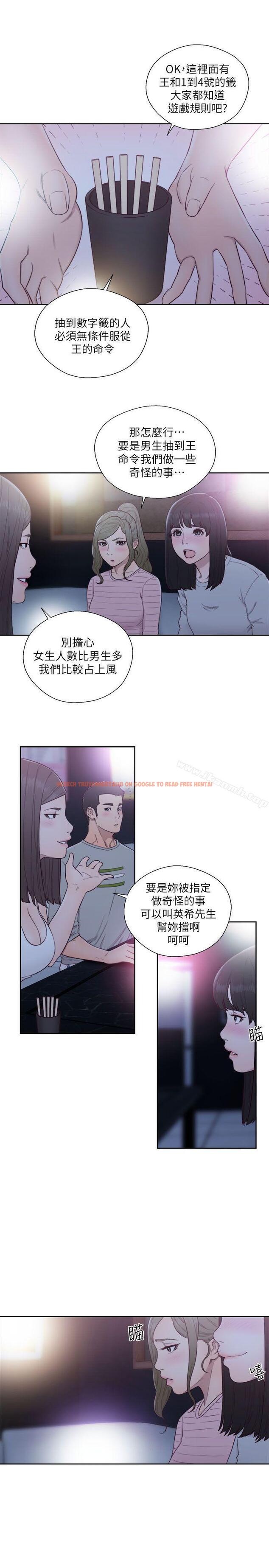 查看漫画解禁:初始的快感 - 第61話 - 大膽幫坦的允齋 - tymanga.com中的77646图片