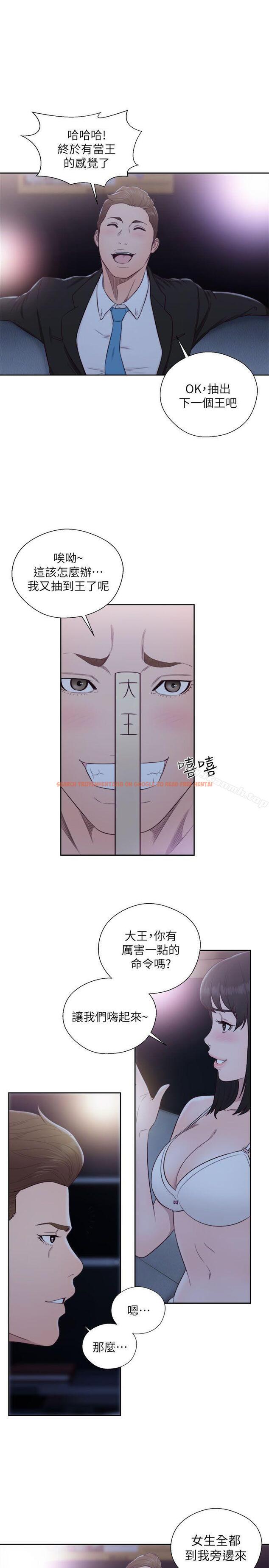 查看漫画解禁:初始的快感 - 第62話 - 女生都脫到剩內衣 - tymanga.com中的78354图片