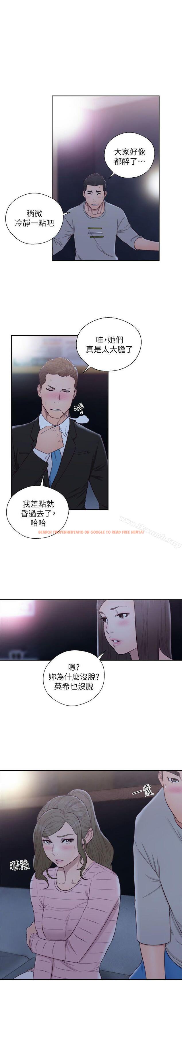 查看漫画解禁:初始的快感 - 第63話 - 允齋和夏恩的身體服務 - tymanga.com中的78584图片