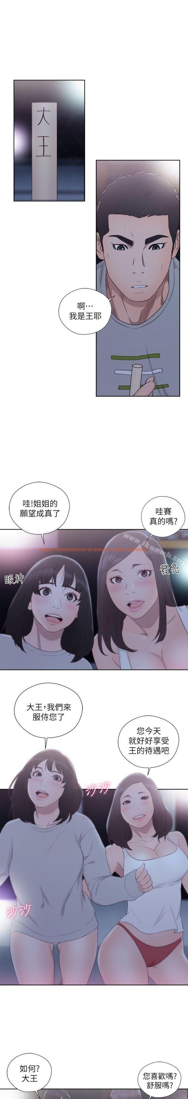 查看漫画解禁:初始的快感 - 第63話 - 允齋和夏恩的身體服務 - tymanga.com中的78706图片
