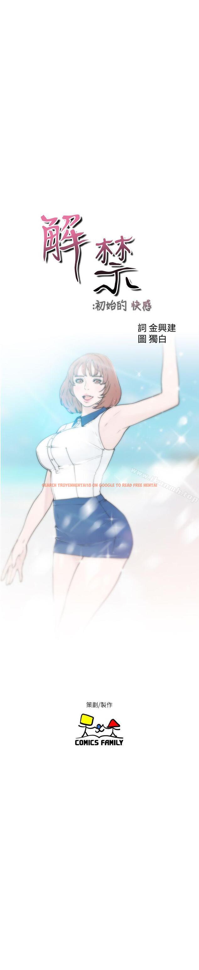 查看漫画解禁:初始的快感 - 第66話 - 女朋友終於來了 - tymanga.com中的80249图片