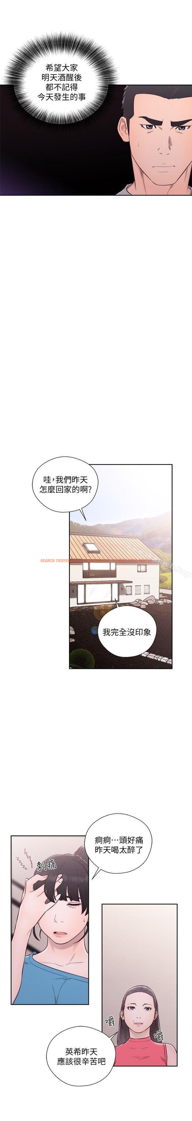 查看漫画解禁:初始的快感 - 第66話 - 女朋友終於來了 - tymanga.com中的80306图片