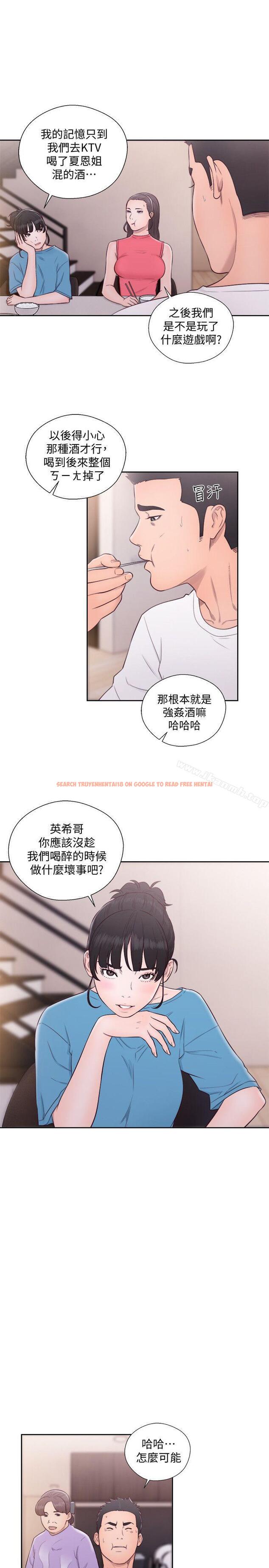 查看漫画解禁:初始的快感 - 第66話 - 女朋友終於來了 - tymanga.com中的80321图片