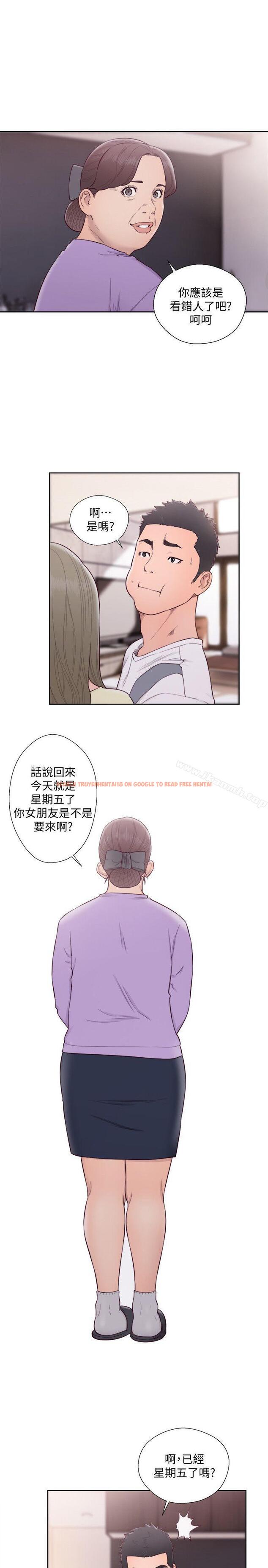 查看漫画解禁:初始的快感 - 第66話 - 女朋友終於來了 - tymanga.com中的80464图片