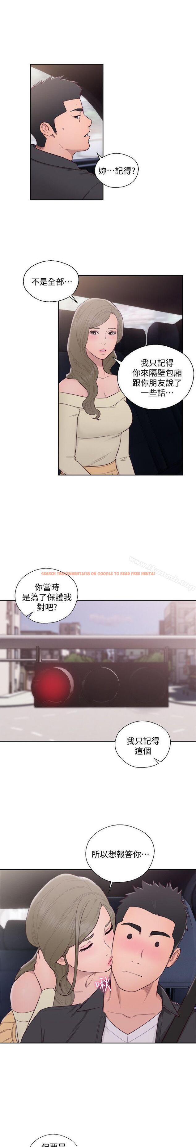 查看漫画解禁:初始的快感 - 第66話 - 女朋友終於來了 - tymanga.com中的80655图片