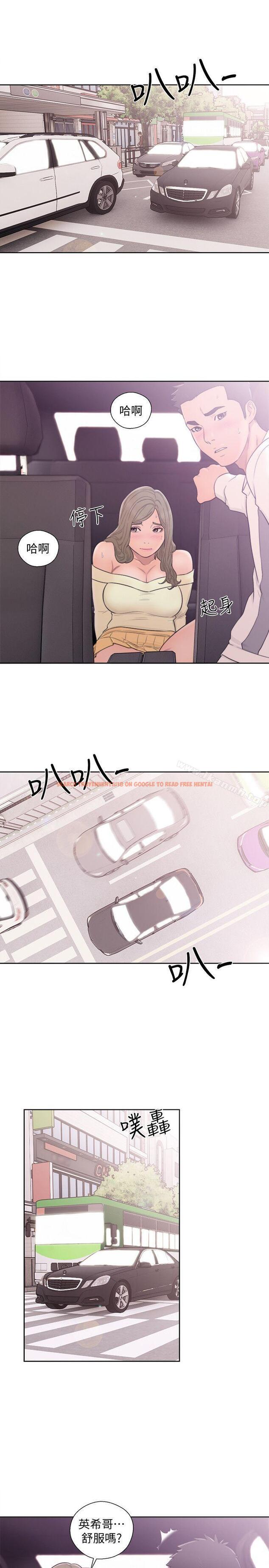 查看漫画解禁:初始的快感 - 第68話 - 車裡有怪味 - tymanga.com中的81827图片