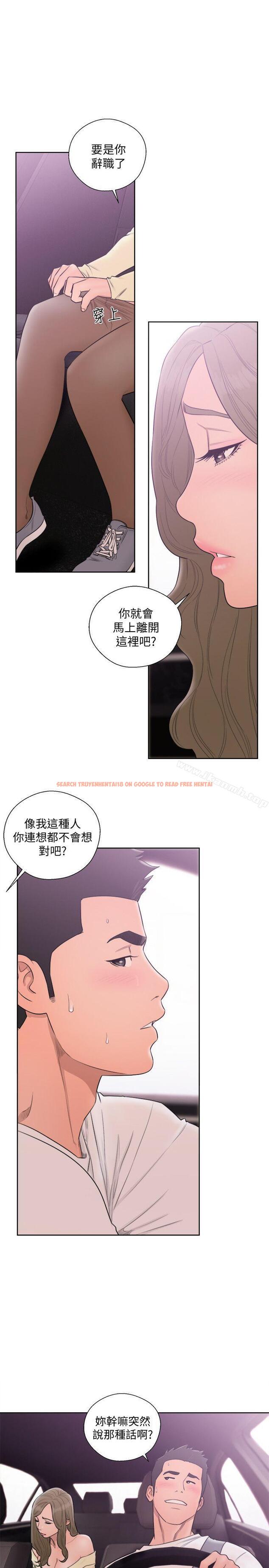 查看漫画解禁:初始的快感 - 第68話 - 車裡有怪味 - tymanga.com中的81865图片