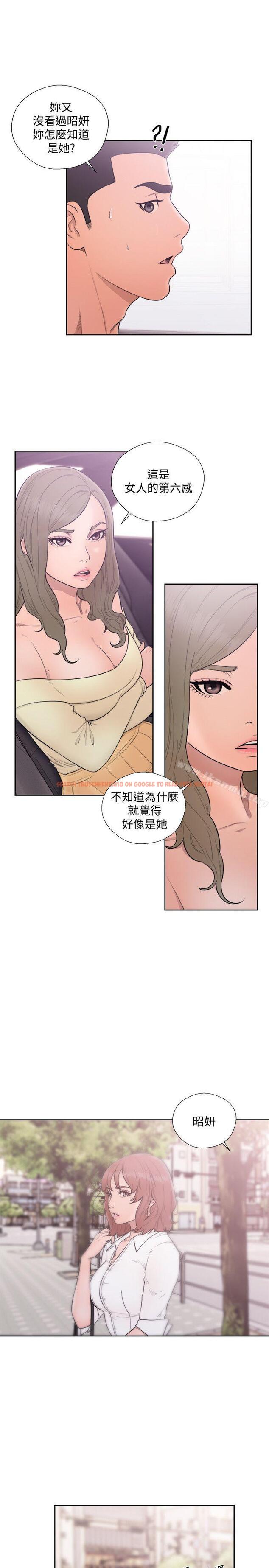 查看漫画解禁:初始的快感 - 第68話 - 車裡有怪味 - tymanga.com中的81972图片