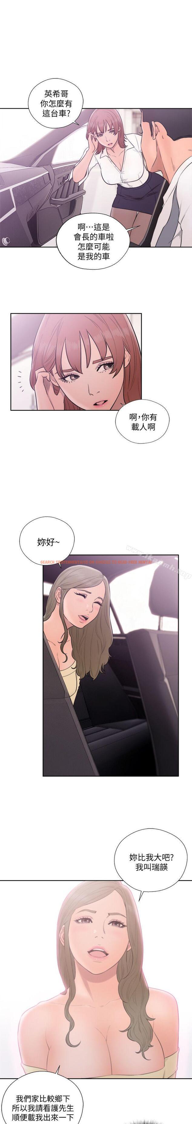 查看漫画解禁:初始的快感 - 第68話 - 車裡有怪味 - tymanga.com中的81994图片