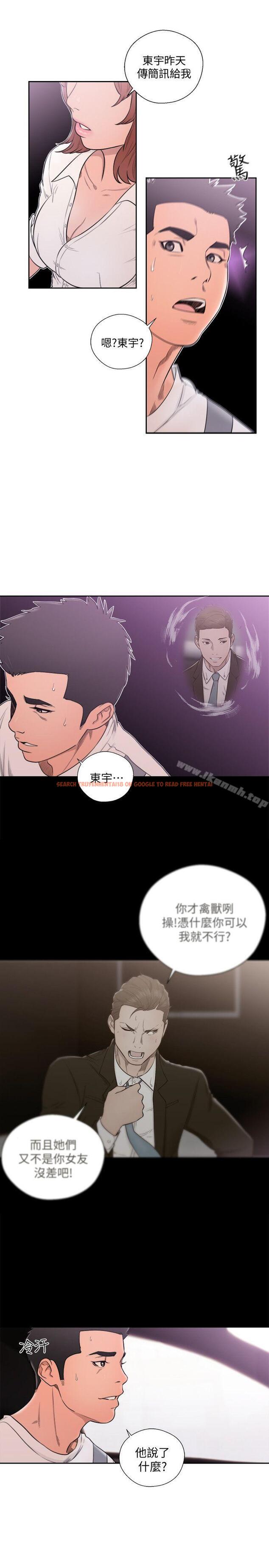 查看漫画解禁:初始的快感 - 第68話 - 車裡有怪味 - tymanga.com中的82039图片