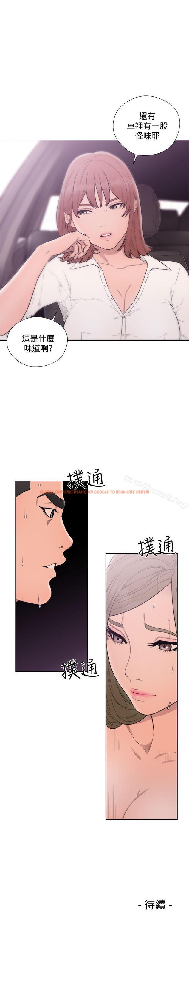 查看漫画解禁:初始的快感 - 第68話 - 車裡有怪味 - tymanga.com中的82112图片