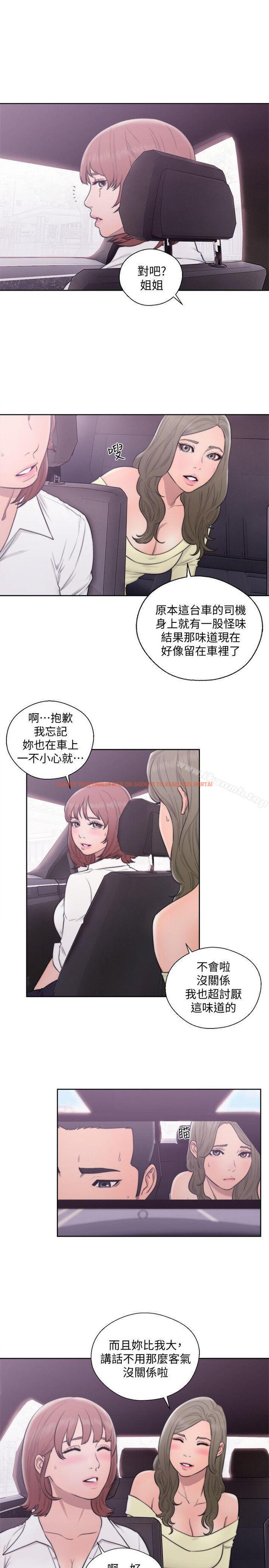 查看漫画解禁:初始的快感 - 第69話 - 昭妍和她們的初次見面 - tymanga.com中的82152图片