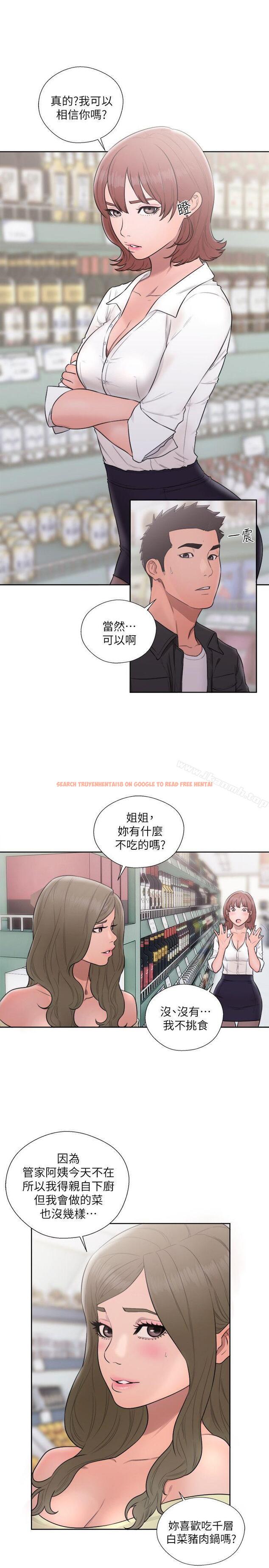 查看漫画解禁:初始的快感 - 第69話 - 昭妍和她們的初次見面 - tymanga.com中的82311图片
