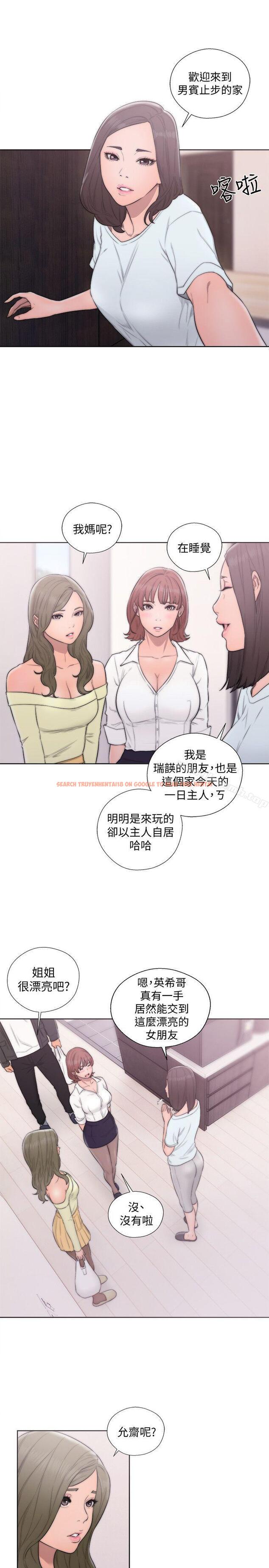 查看漫画解禁:初始的快感 - 第69話 - 昭妍和她們的初次見面 - tymanga.com中的82507图片