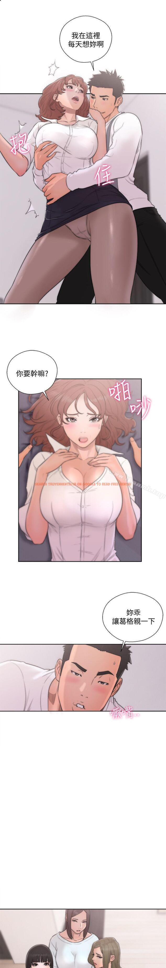 查看漫画解禁:初始的快感 - 第69話 - 昭妍和她們的初次見面 - tymanga.com中的82676图片