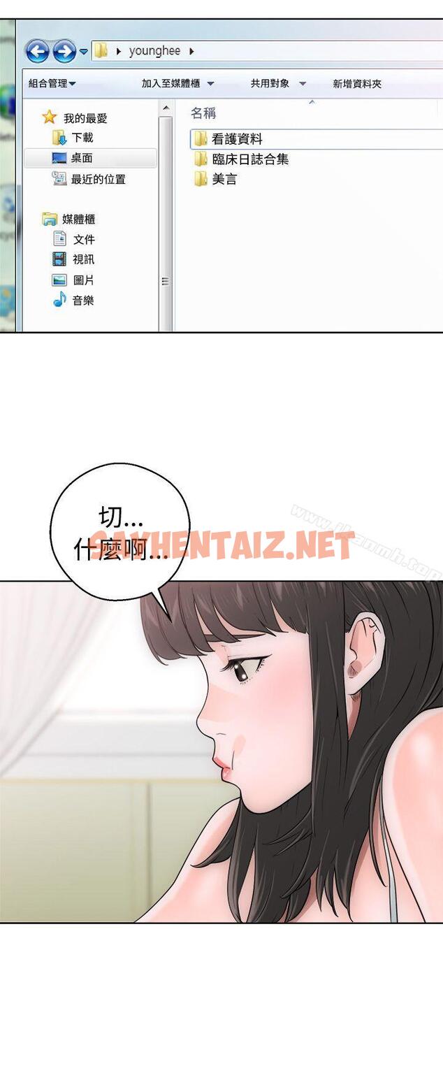 查看漫画解禁:初始的快感 - 第7話 - tymanga.com中的35344图片