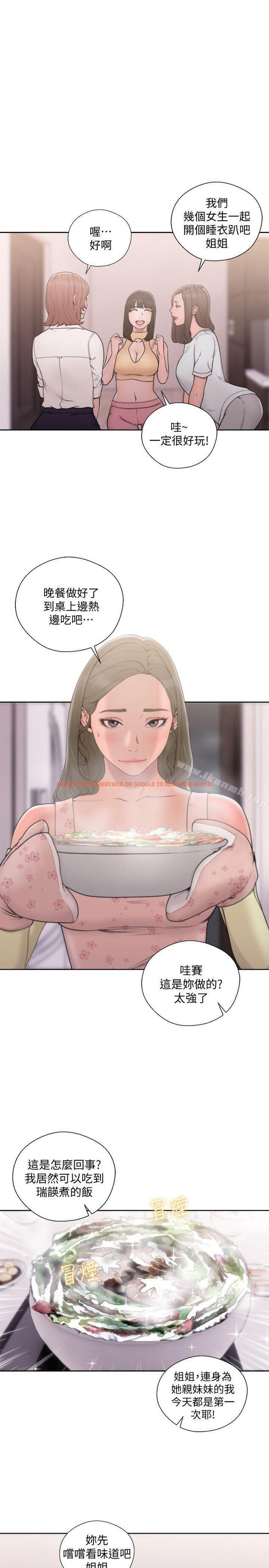 查看漫画解禁:初始的快感 - 第70話-久違地來一炮吧 - tymanga.com中的83093图片