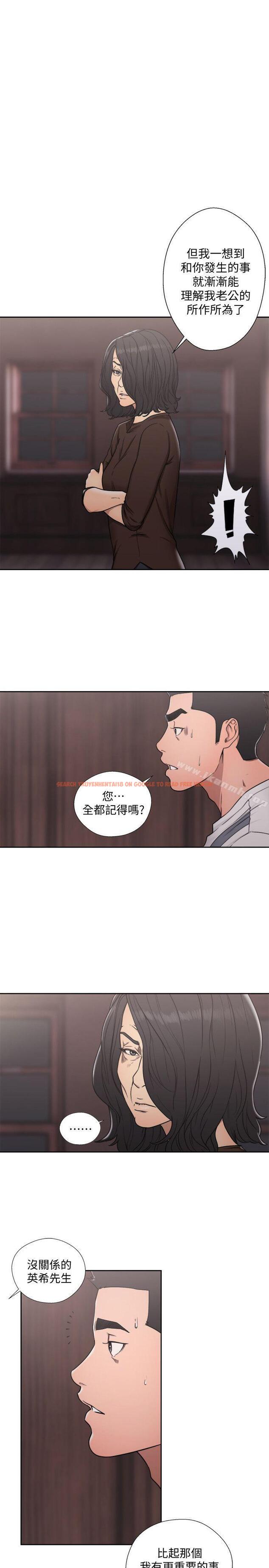 查看漫画解禁:初始的快感 - 第70話-久違地來一炮吧 - tymanga.com中的83298图片