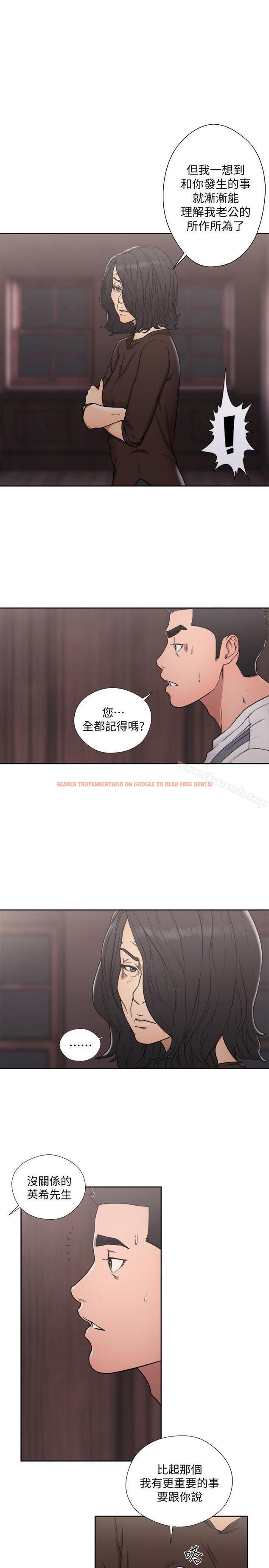 查看漫画解禁:初始的快感 - 第71話-請保護我兩個女兒 - tymanga.com中的83400图片