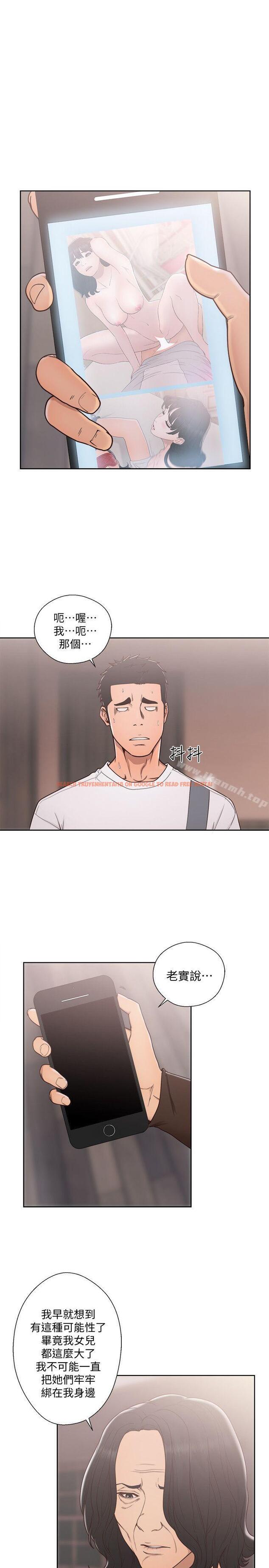 查看漫画解禁:初始的快感 - 第71話-請保護我兩個女兒 - tymanga.com中的83499图片