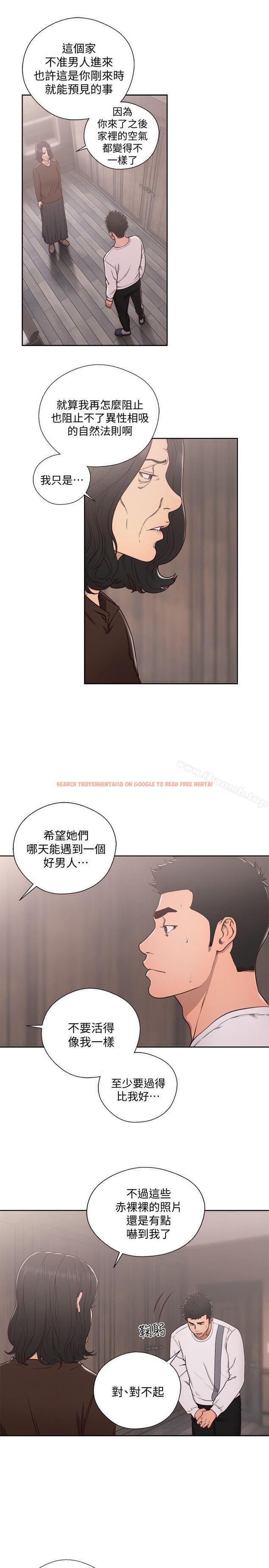 查看漫画解禁:初始的快感 - 第71話-請保護我兩個女兒 - tymanga.com中的83517图片