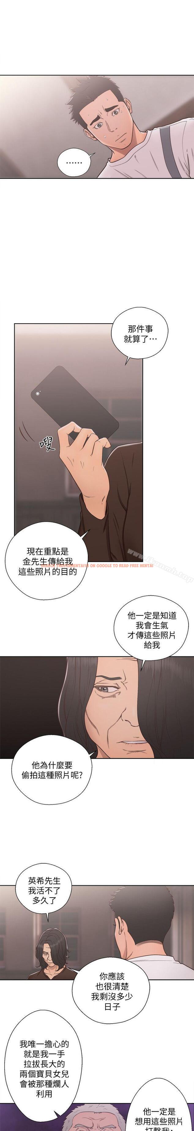 查看漫画解禁:初始的快感 - 第71話-請保護我兩個女兒 - tymanga.com中的83542图片