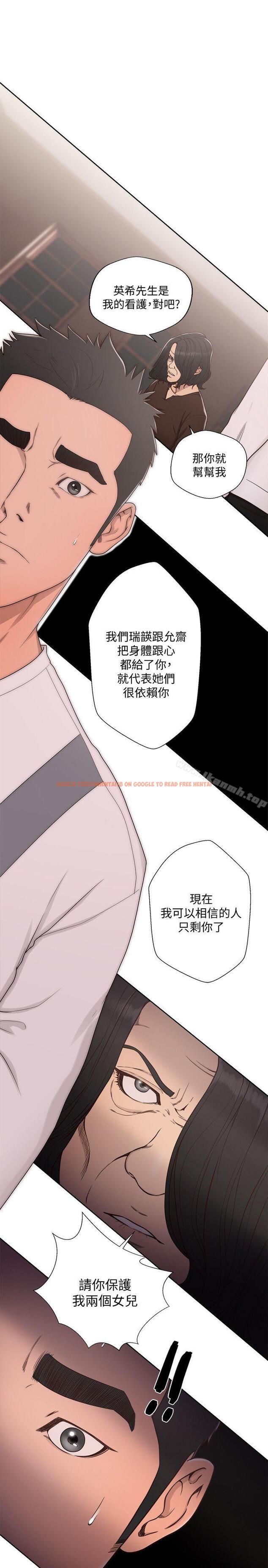 查看漫画解禁:初始的快感 - 第71話-請保護我兩個女兒 - tymanga.com中的83575图片