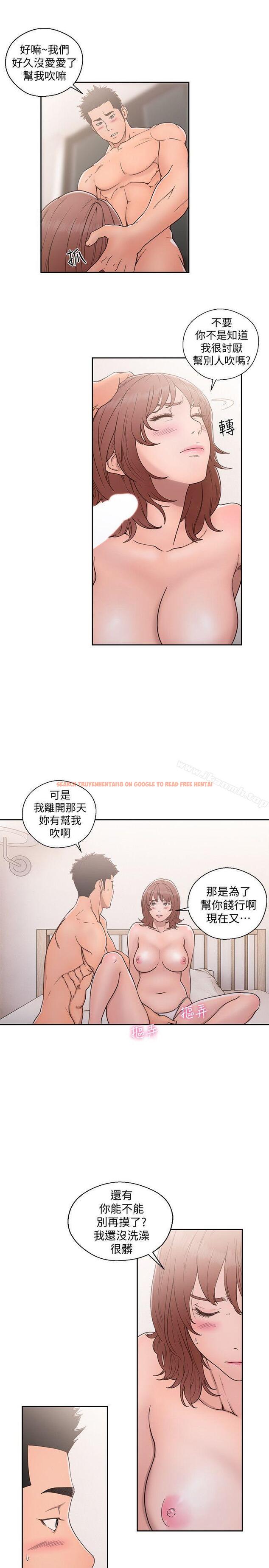 查看漫画解禁:初始的快感 - 第72話-被聽到怎麼辦? - tymanga.com中的84063图片