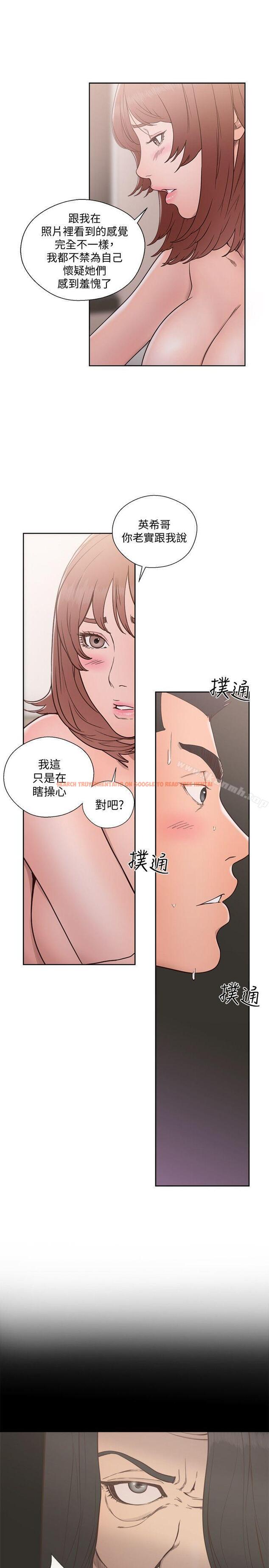 查看漫画解禁:初始的快感 - 第72話-被聽到怎麼辦? - tymanga.com中的84247图片