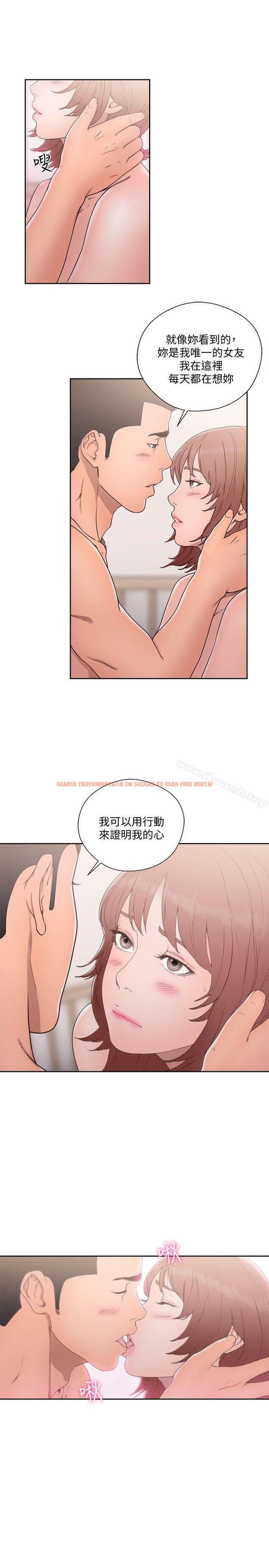 查看漫画解禁:初始的快感 - 第72話-被聽到怎麼辦? - tymanga.com中的84305图片