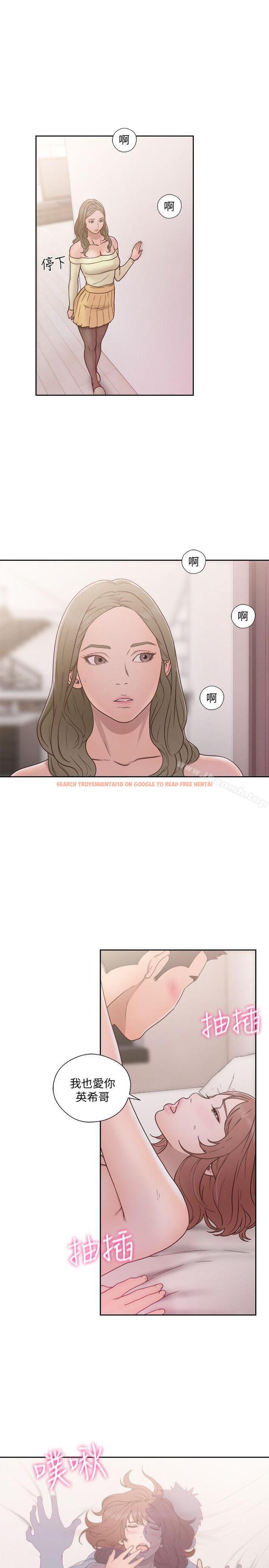 查看漫画解禁:初始的快感 - 第72話-被聽到怎麼辦? - tymanga.com中的84380图片