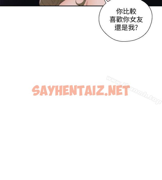 查看漫画解禁:初始的快感 - 第73話-互相上下品嚐 - tymanga.com中的84608图片