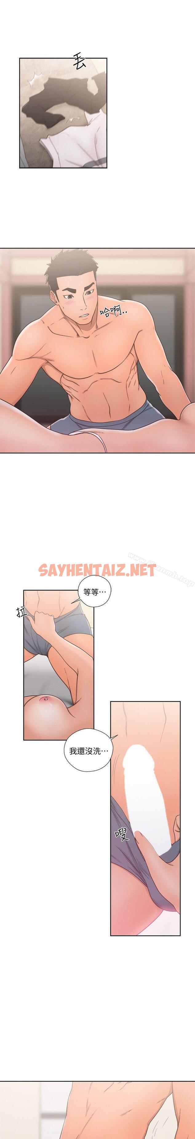 查看漫画解禁:初始的快感 - 第73話-互相上下品嚐 - tymanga.com中的84864图片