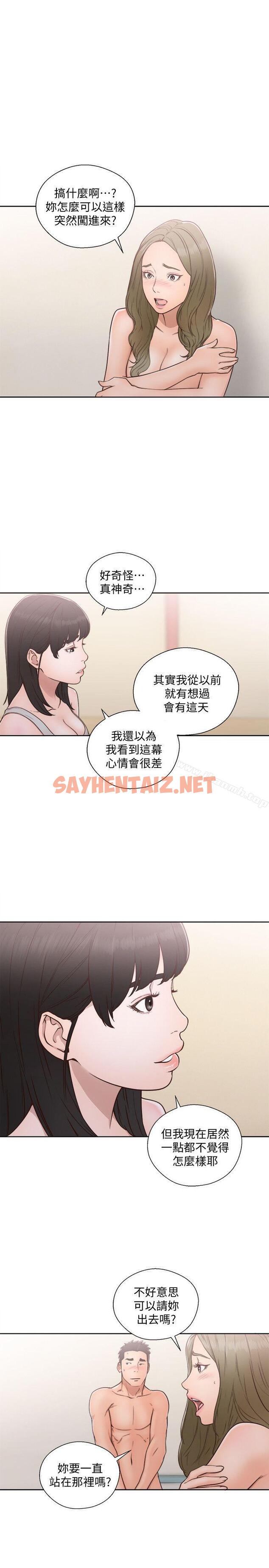 查看漫画解禁:初始的快感 - 第74話-開始遊戲吧? - tymanga.com中的85358图片