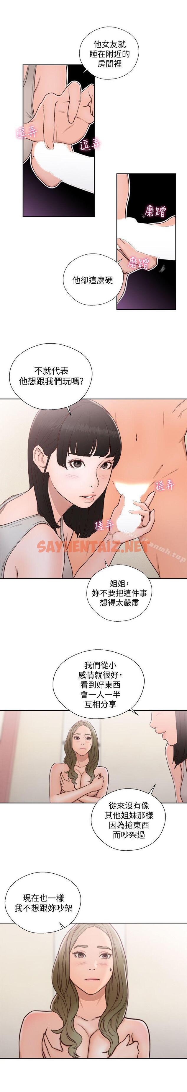 查看漫画解禁:初始的快感 - 第74話-開始遊戲吧? - tymanga.com中的85433图片