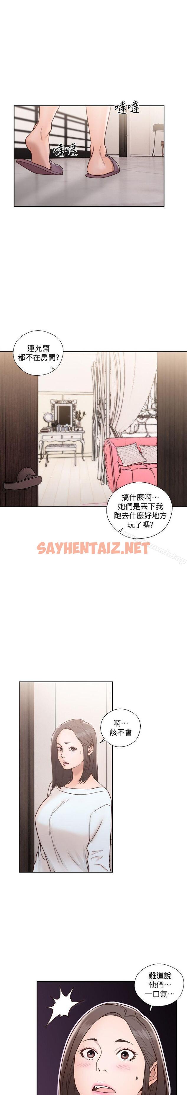 查看漫画解禁:初始的快感 - 第75話-我想看姐姐跟英希哥做 - tymanga.com中的85691图片