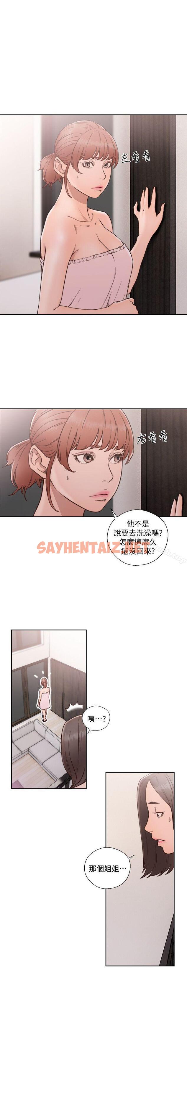 查看漫画解禁:初始的快感 - 第76話-姐姐，我也要做 - tymanga.com中的86225图片