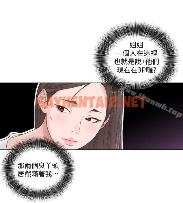 查看漫画解禁:初始的快感 - 第76話-姐姐，我也要做 - tymanga.com中的86298图片