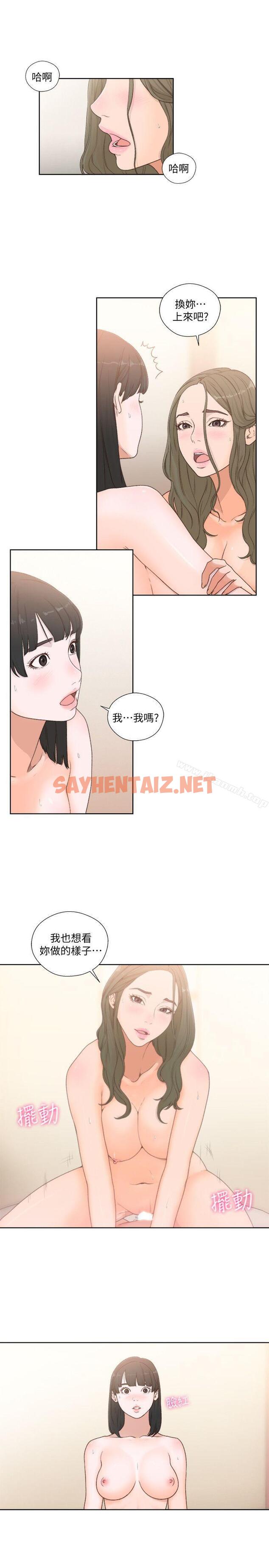 查看漫画解禁:初始的快感 - 第76話-姐姐，我也要做 - tymanga.com中的86702图片