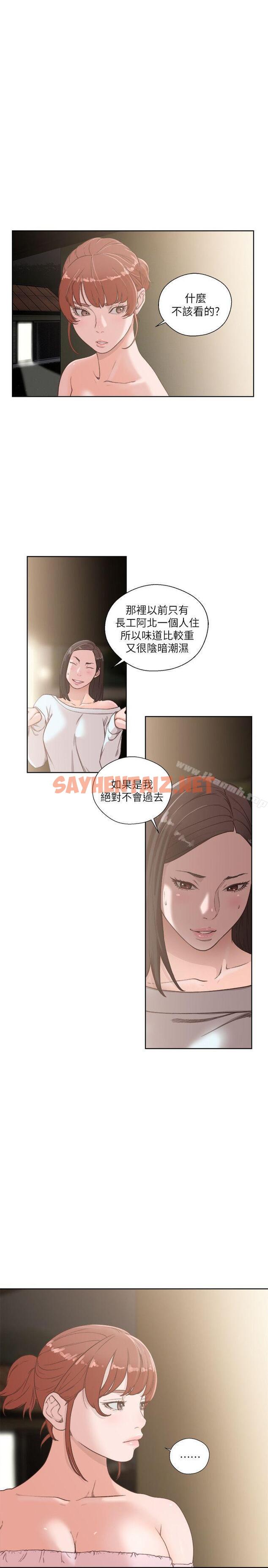 查看漫画解禁:初始的快感 - 第77話-偷窺姐妹的另一個男子 - tymanga.com中的87018图片