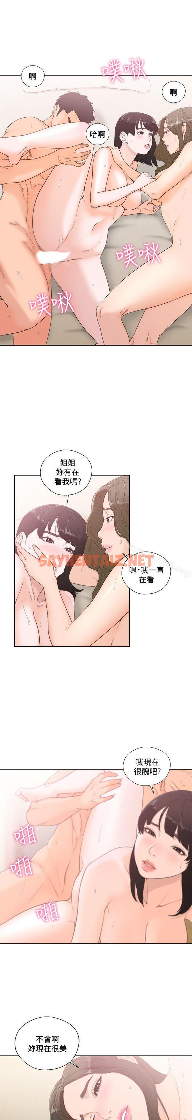 查看漫画解禁:初始的快感 - 第77話-偷窺姐妹的另一個男子 - tymanga.com中的87056图片