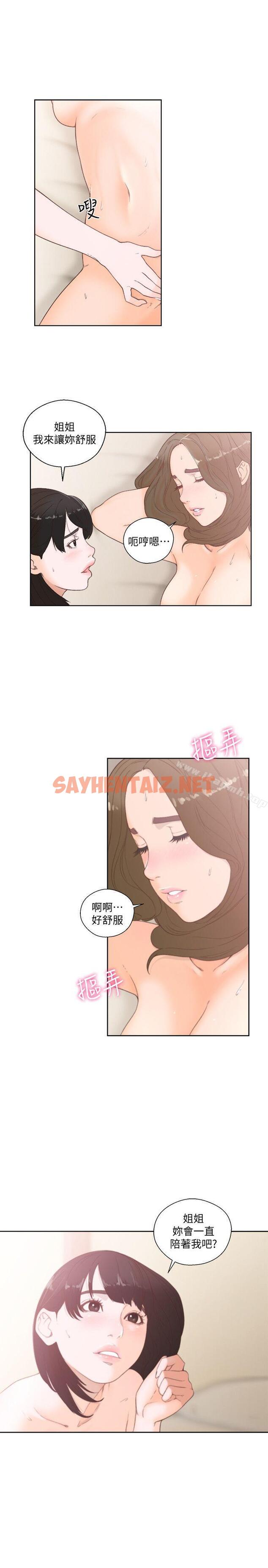 查看漫画解禁:初始的快感 - 第77話-偷窺姐妹的另一個男子 - tymanga.com中的87137图片