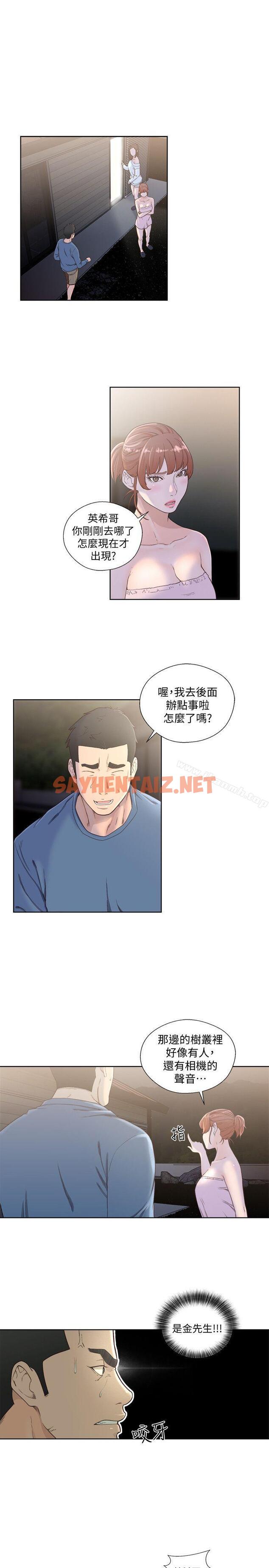 查看漫画解禁:初始的快感 - 第78話-金先生被發現的相機 - tymanga.com中的87753图片