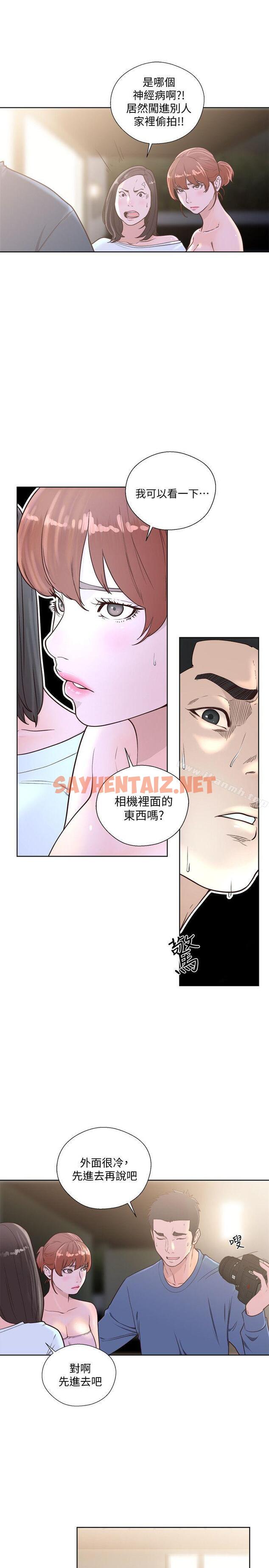 查看漫画解禁:初始的快感 - 第78話-金先生被發現的相機 - tymanga.com中的88011图片