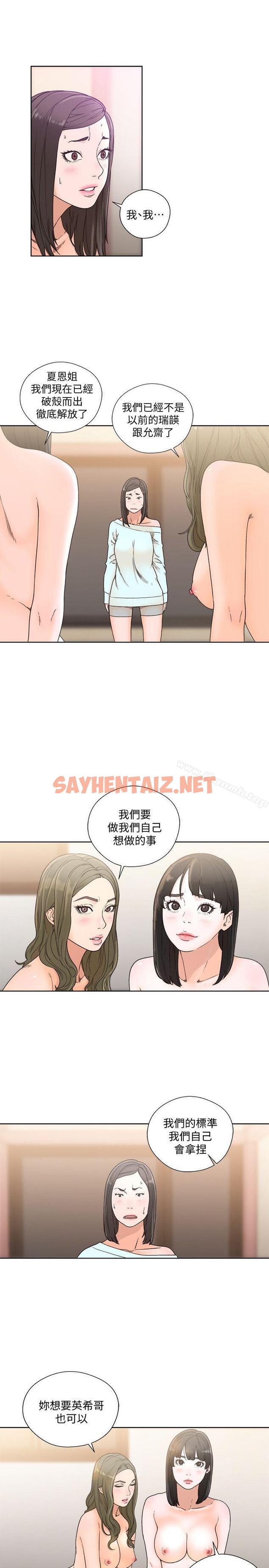 查看漫画解禁:初始的快感 - 第79話-突變的女友 - tymanga.com中的88708图片