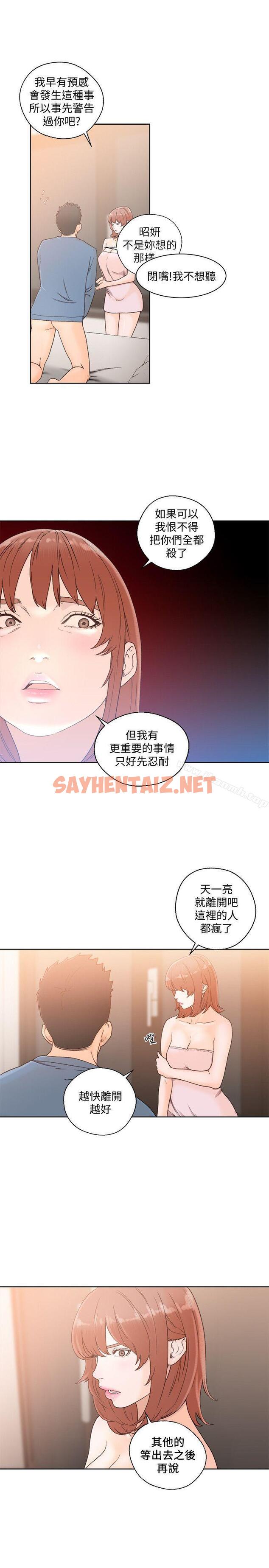 查看漫画解禁:初始的快感 - 第80話-你要選誰? - tymanga.com中的89276图片