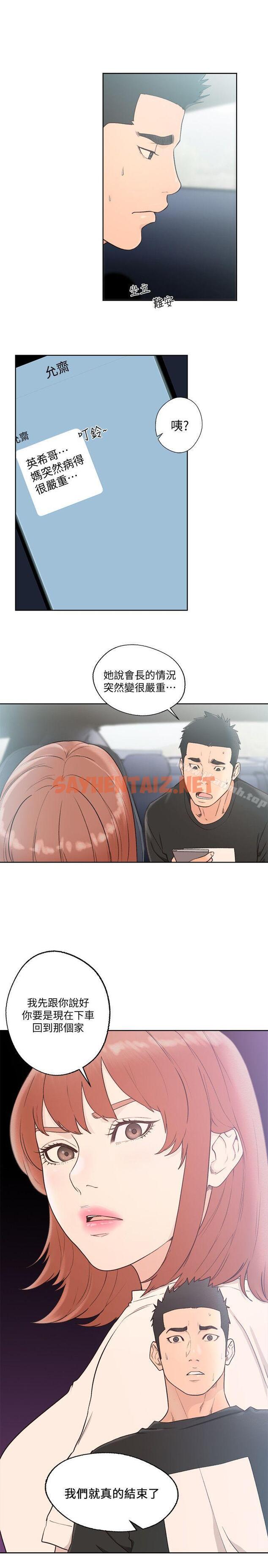 查看漫画解禁:初始的快感 - 第80話-你要選誰? - tymanga.com中的89656图片