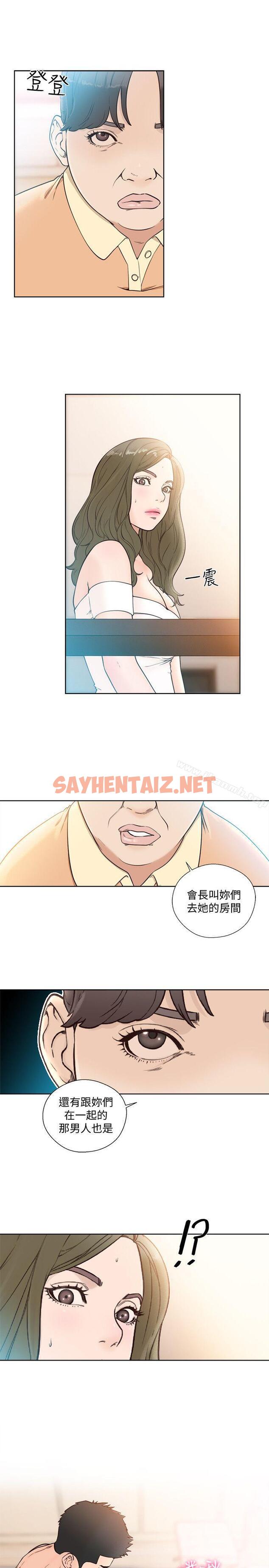 查看漫画解禁:初始的快感 - 第83話-另一個威脅 - tymanga.com中的91214图片