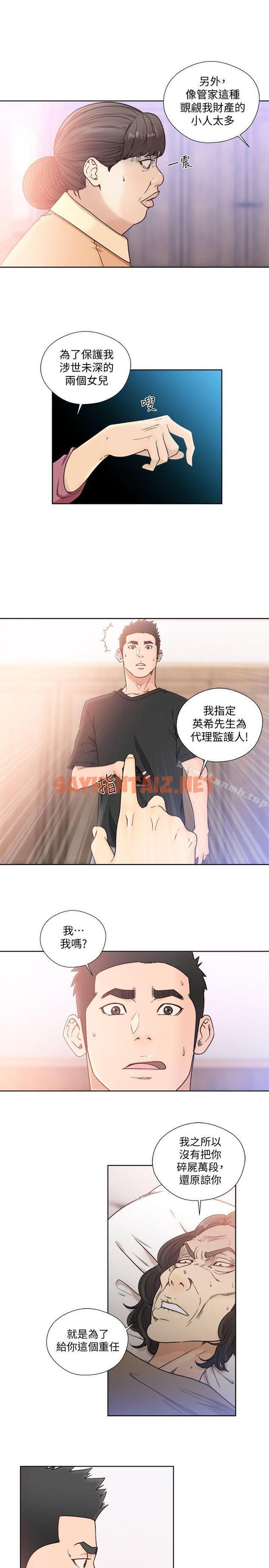 查看漫画解禁:初始的快感 - 第84話-妳該不會…要在這裡做吧? - tymanga.com中的91565图片