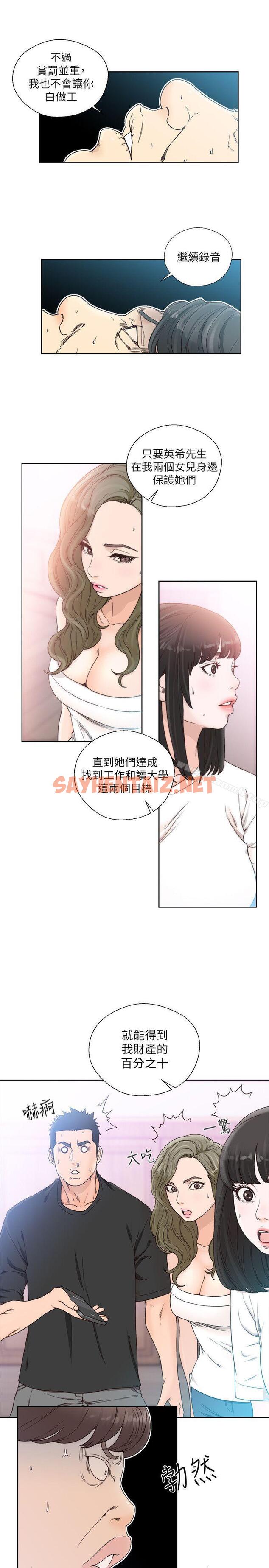 查看漫画解禁:初始的快感 - 第84話-妳該不會…要在這裡做吧? - tymanga.com中的91642图片